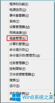 Win8怎么分區(qū)?Win8硬盤分區(qū)方法