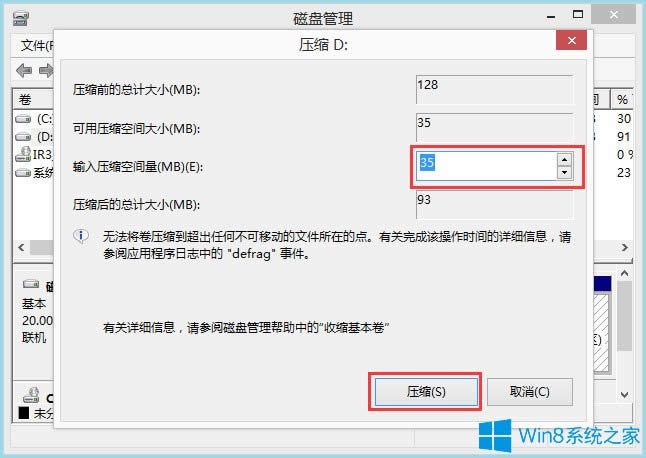 Win8怎么分區(qū)?Win8硬盤分區(qū)方法