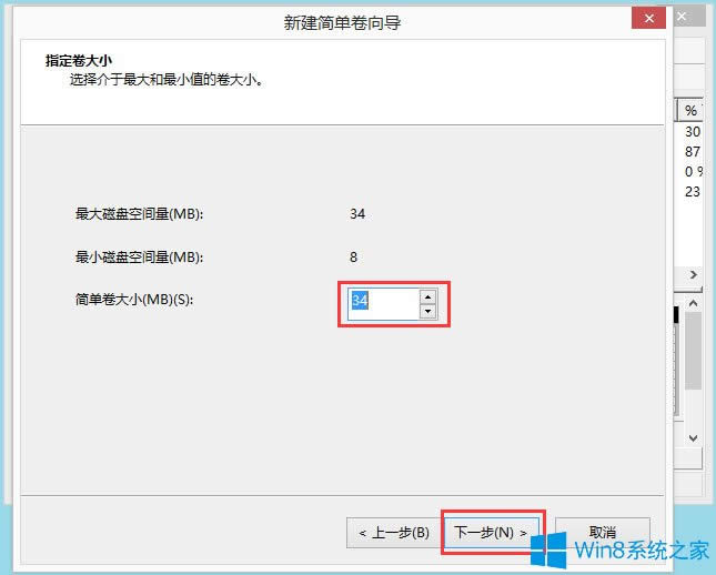 Win8怎么分區(qū)?Win8硬盤分區(qū)方法