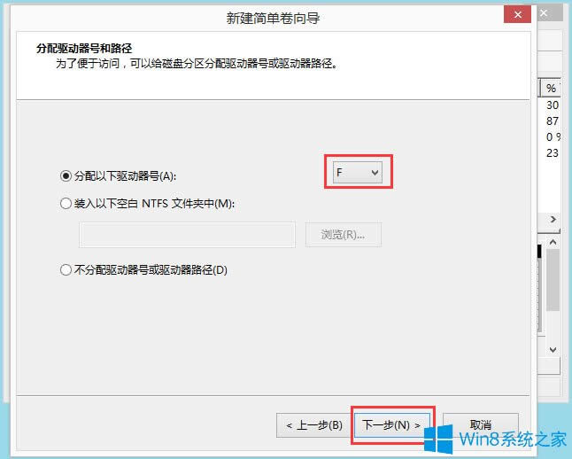 Win8怎么分區(qū)?Win8硬盤分區(qū)方法