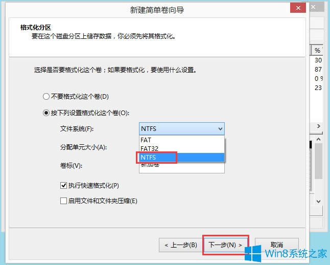 Win8怎么分區(qū)?Win8硬盤分區(qū)方法