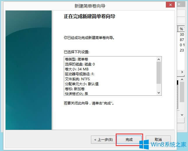 Win8怎么分區(qū)?Win8硬盤分區(qū)方法