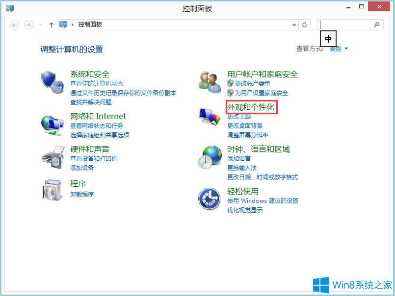 Win8ϵyô΄ՙɫWin8ϵy΄ՙɫķ