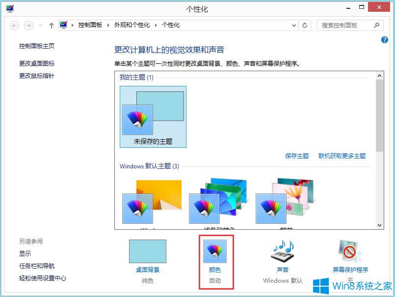 Win8ϵy΄ՙں͌Ԓ򱳾ɫôOã