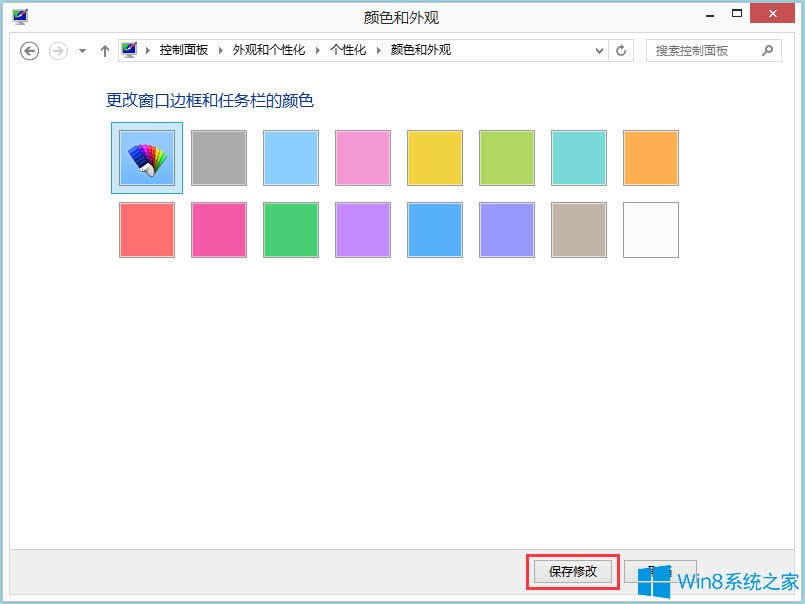 Win8ϵy΄ՙں͌Ԓ򱳾ɫôOã
