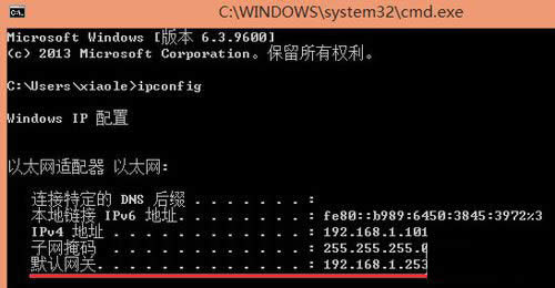 Win8系統(tǒng)如何查看默認(rèn)網(wǎng)關(guān)?Win8系統(tǒng)查看默認(rèn)網(wǎng)關(guān)的方法