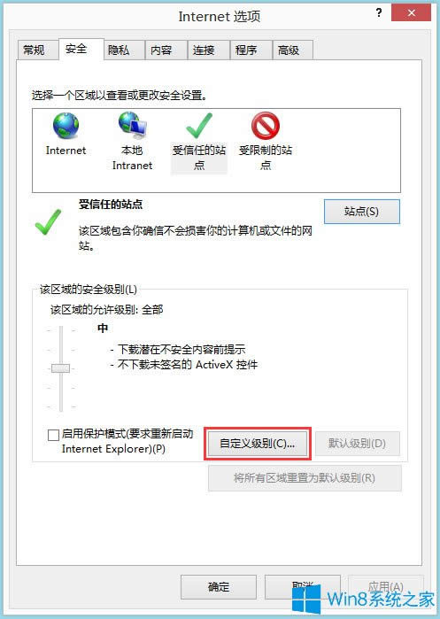 Win8ϵyInternetodļνQ