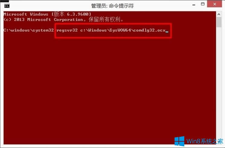 Win8ϵyDllRegisterServer{ʧνQ