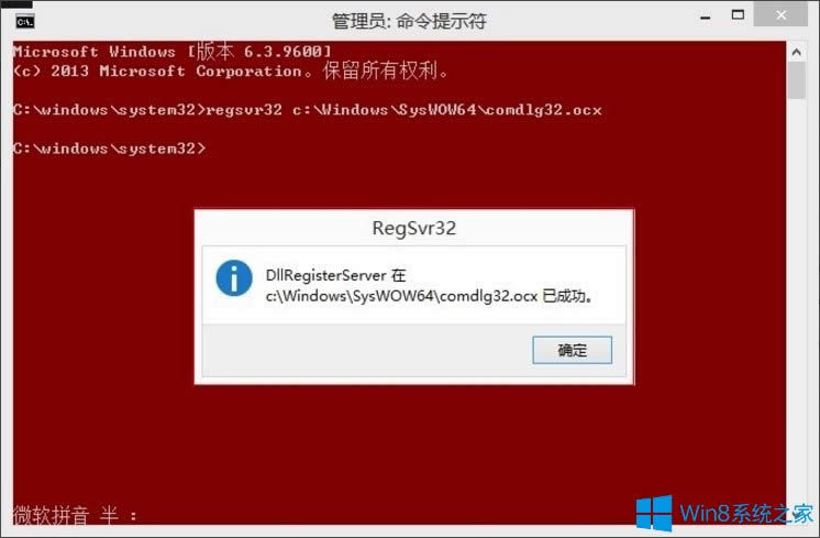 Win8ϵyDllRegisterServer{ʧνQ
