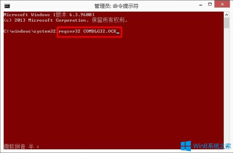 Win8ϵyDllRegisterServer{ʧνQ