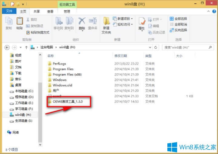 Windows 8 Enterprise(I)ļ