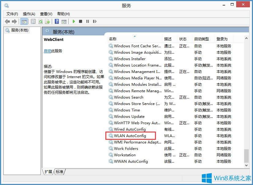 Win8ϵyoWjô_