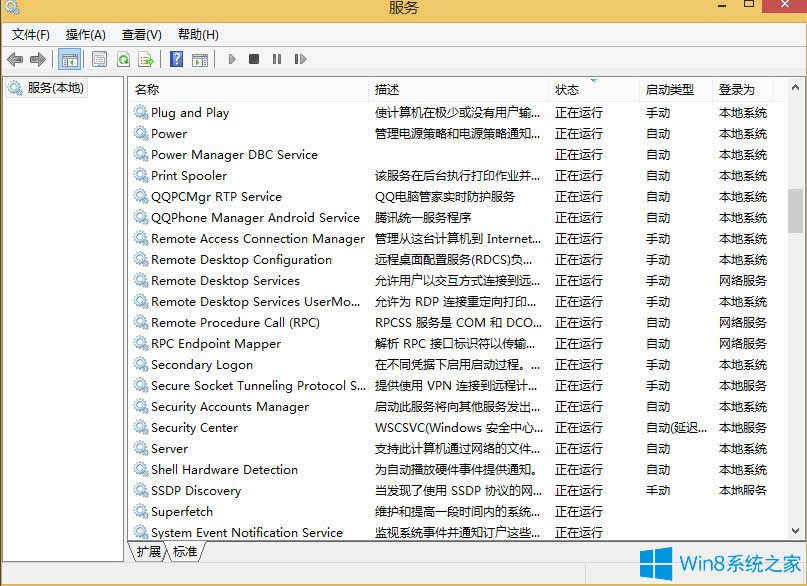 Win8系統(tǒng)如何刪除系統(tǒng)服務?Win8系統(tǒng)刪除系統(tǒng)服務的方法