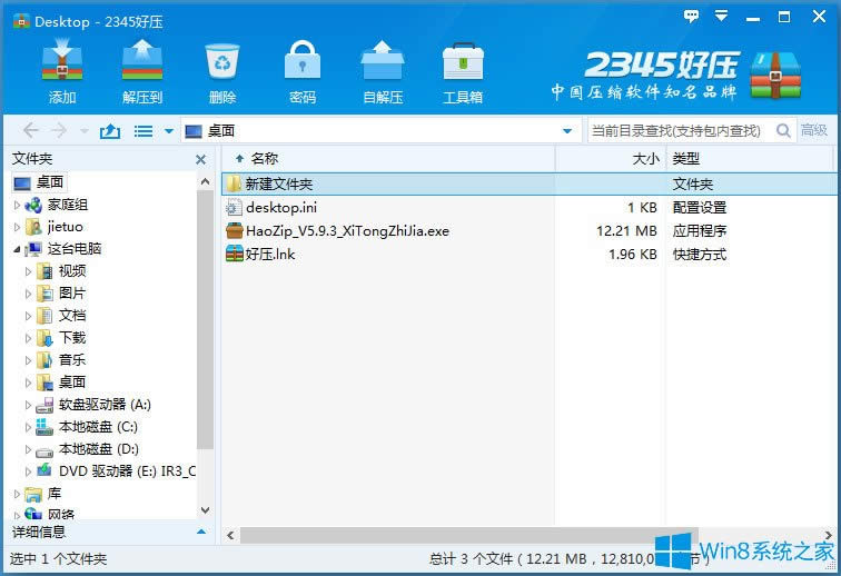 Win8ϵysļpôkWin8ϵysļpĵĽQ