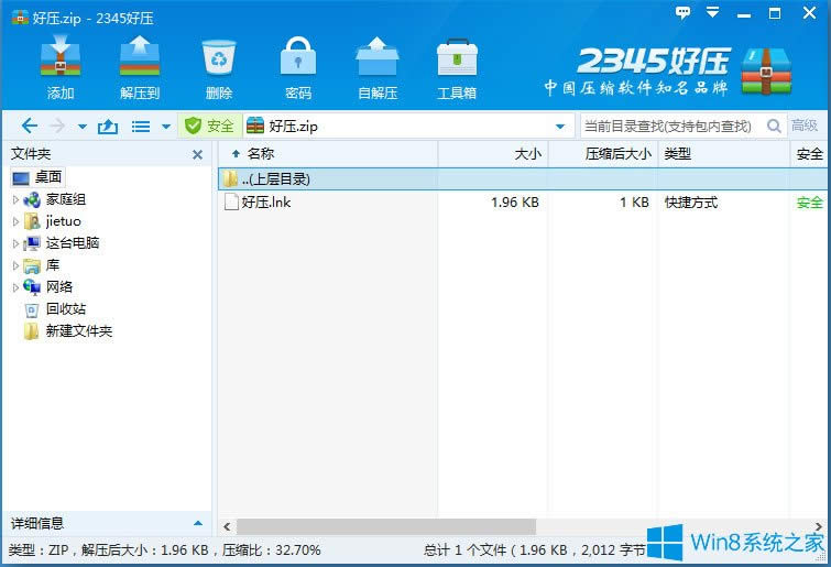 Win8ϵysļpôkWin8ϵysļpĵĽQ