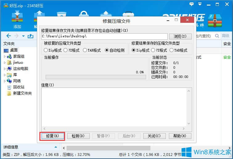Win8ϵysļpôkWin8ϵysļpĵĽQ