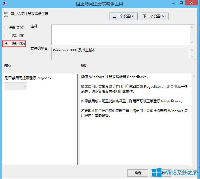 Win8עԱiνWin8עԱi
