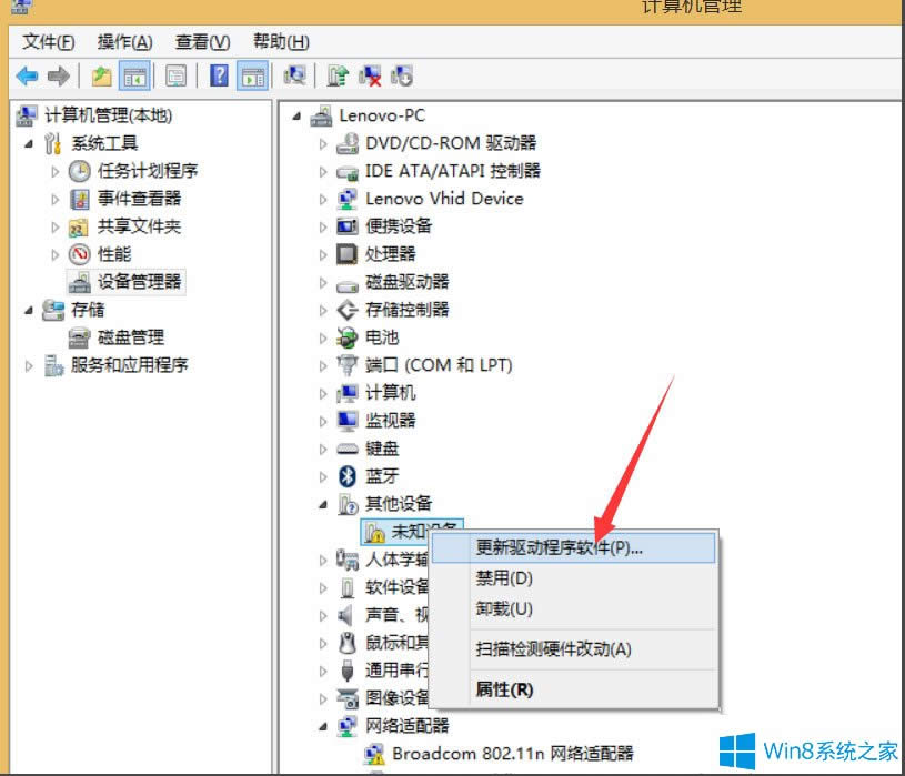 Win8筆記本無線網(wǎng)絡(luò)不可用的解決方法