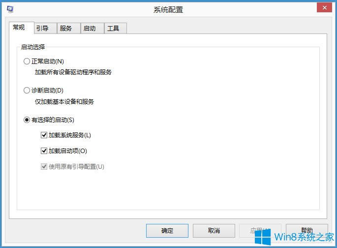 Win8輸入法提示已禁用IME怎么解決?
