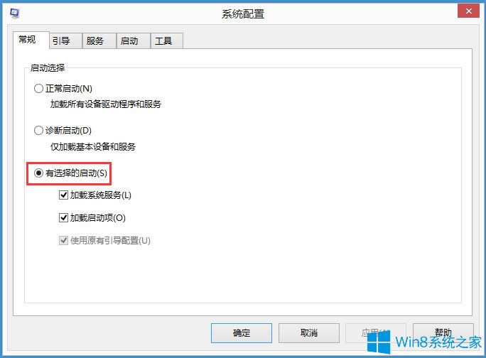 Win8輸入法提示已禁用IME怎么解決?