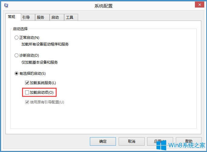 Win8輸入法提示已禁用IME怎么解決?