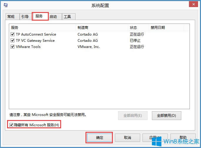 Win8輸入法提示已禁用IME怎么解決?