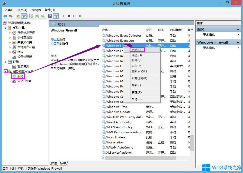 Win8系統(tǒng)共享打印機(jī)出現(xiàn)錯誤提示0x000006d9怎么解決?