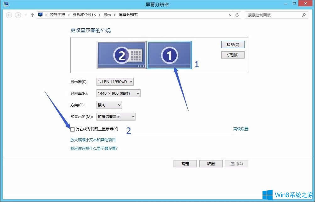 Win8雙屏怎么設(shè)置主屏幕?Win8雙屏顯示設(shè)置方法