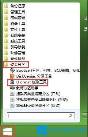 Win8系統(tǒng)如何低格硬盤?Win8系統(tǒng)低格硬盤的方法