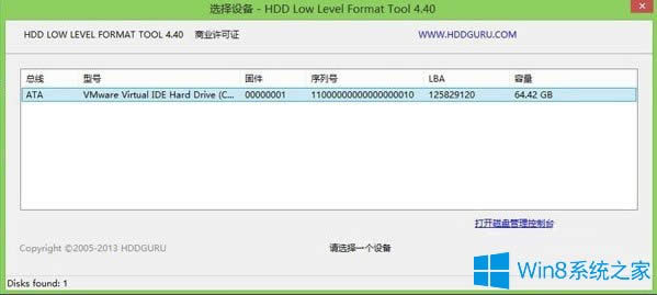 Win8系統(tǒng)如何低格硬盤?Win8系統(tǒng)低格硬盤的方法
