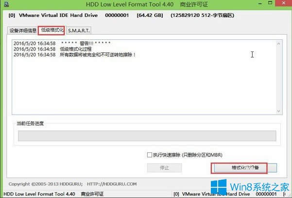 Win8系統(tǒng)如何低格硬盤?Win8系統(tǒng)低格硬盤的方法