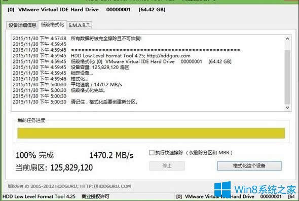 Win8系統(tǒng)如何低格硬盤?Win8系統(tǒng)低格硬盤的方法