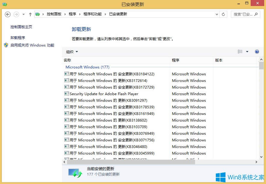 Win8電腦藍(lán)屏0x0000008e怎么辦?