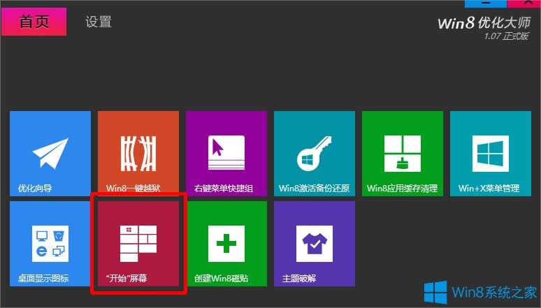 Win8_ʼˆβҊôk
