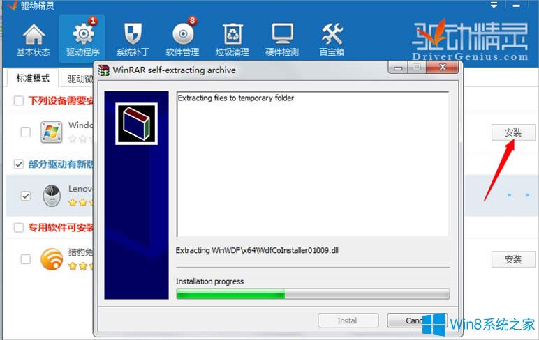Win8PӛIPeyô֏ͣ