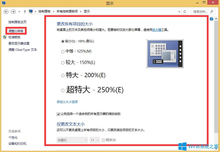 Win8{(dio)@ʾֱ