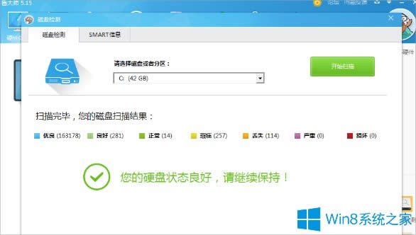 Win8ôzyӲPЛ]І}