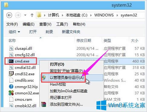 Win8{(ln)0x000000edĽQ
