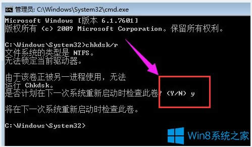 Win8{(ln)0x000000edĽQ