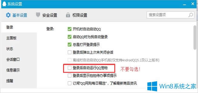 Win8ϵy(tng)qqôh