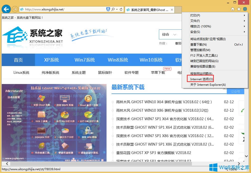 Win8ϵy(tng)IEdYϿ99%(dng)ôk