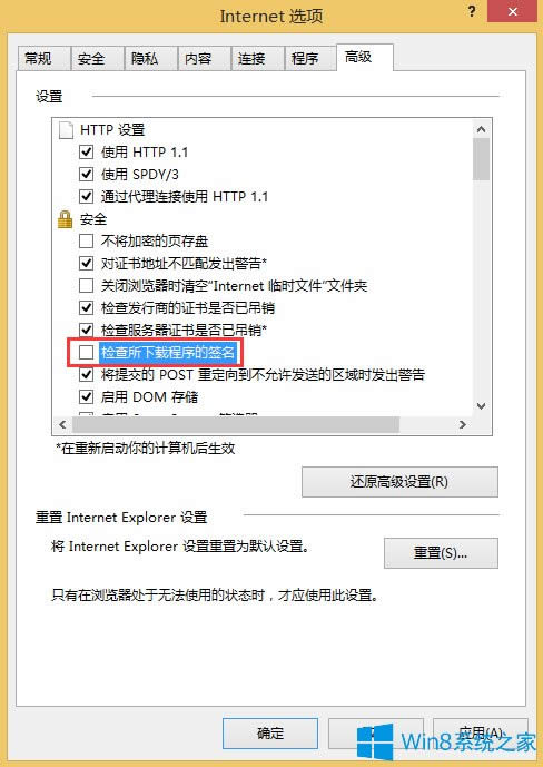 Win8ϵy(tng)IEdYϿ99%(dng)ôk