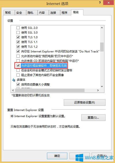 Win8ϵy(tng)IEdYϿ99%(dng)ôk