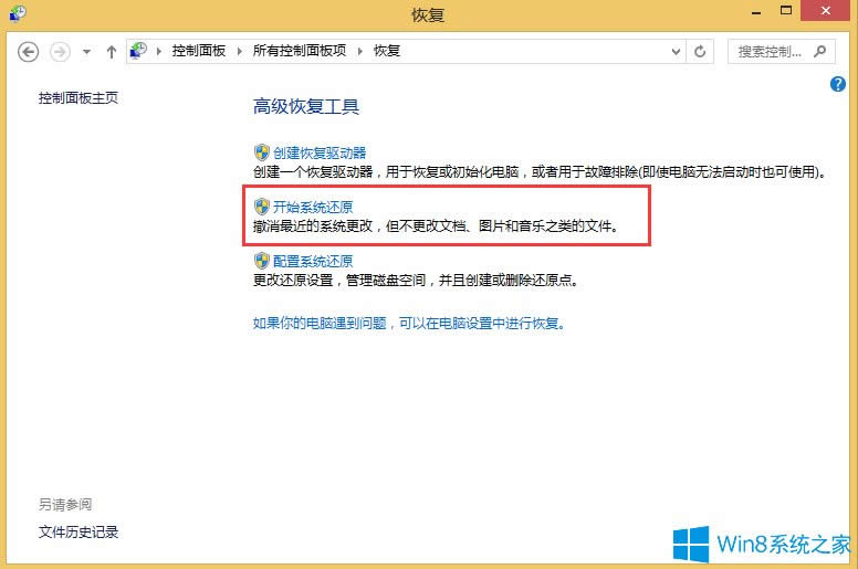 Win8߀ԭϵy