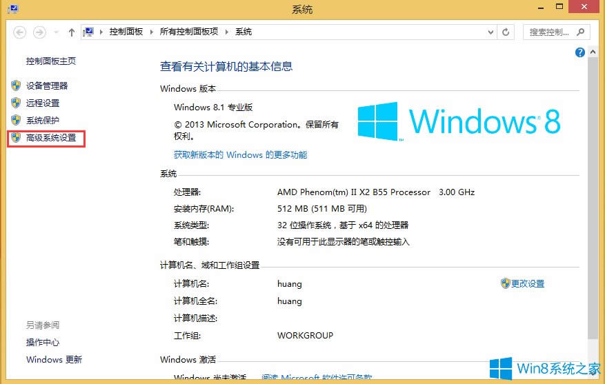 Win8.1h(hun)׃O(sh)õķ