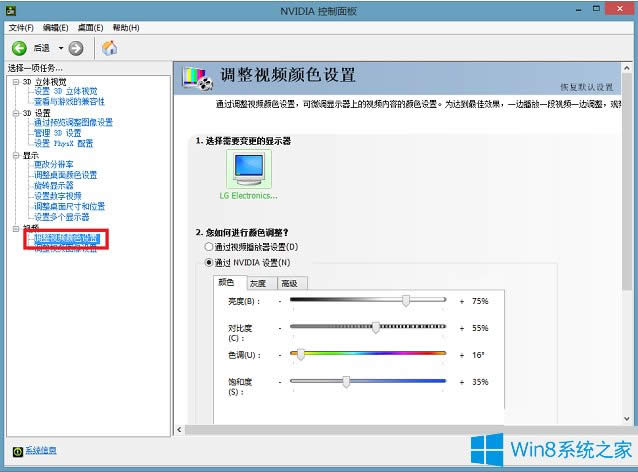 Win8F^ô{