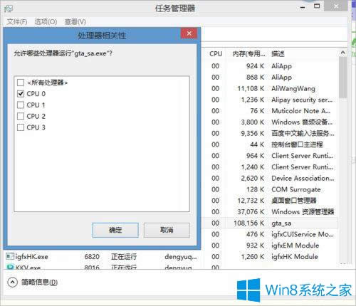 Win8ʥ˹Wôk