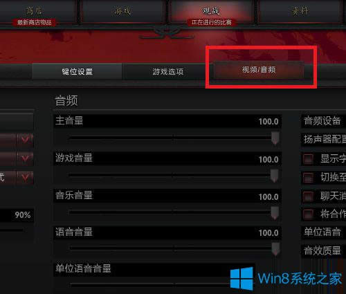 Win8.1dota2ȫôk