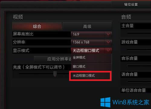 Win8.1dota2ȫôk