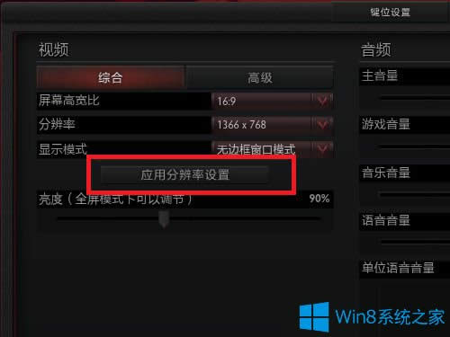 Win8.1dota2ȫôk